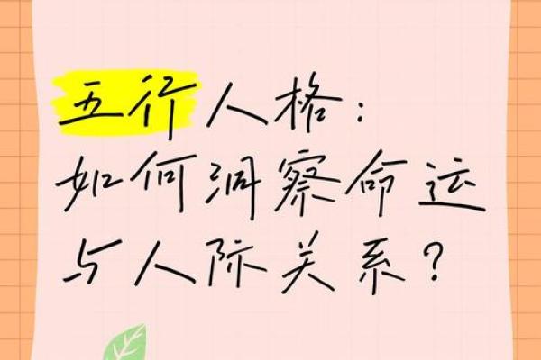如何改变？揭秘四长生五行格局，突破命运局限