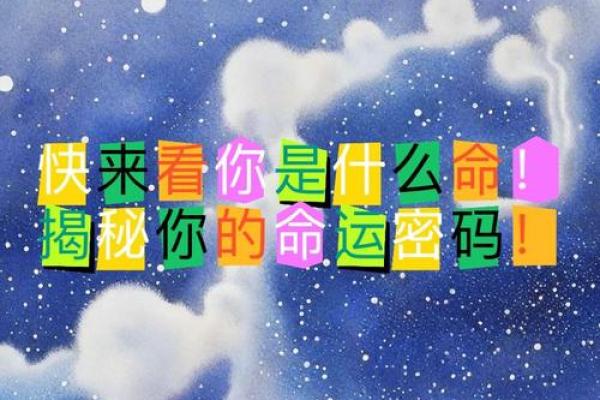 八字命理中的误区：你是否也误读了命运密码