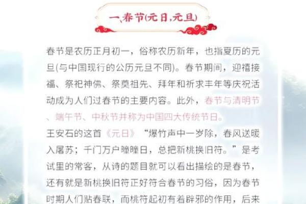从诗句看传统节日的节令养生