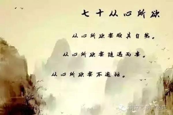 五行格局深度解析：悦性格的实用调整与提升之道
