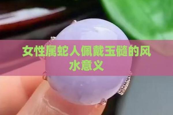 玉髓五行格局揭秘：性格解析如何影响你的命运？