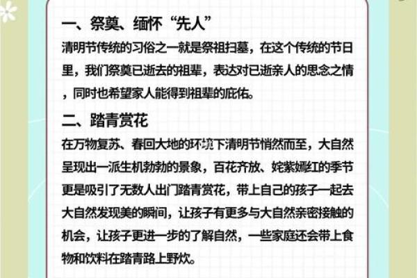 从文化习俗看中国节日的深层意义