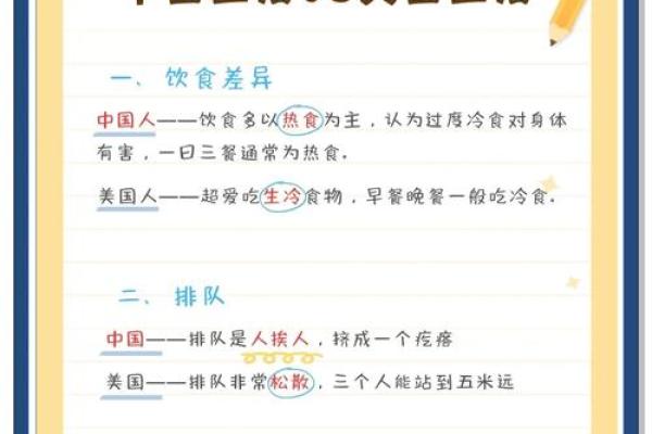 从西方节日看饮食与养生的奥秘