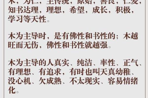 五行格局揭秘：如何通过四季变化洞悉你的性格密码？