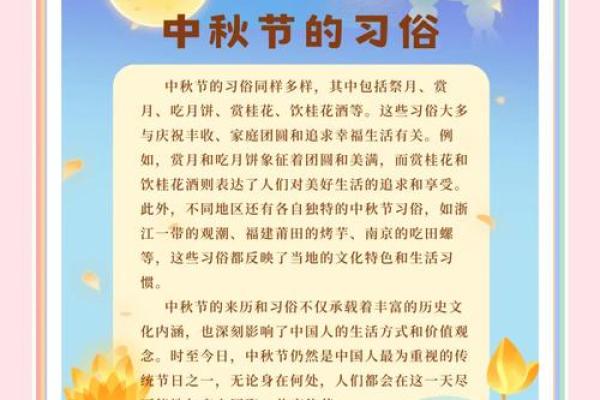 传统养生与陕北中秋节的文化底蕴