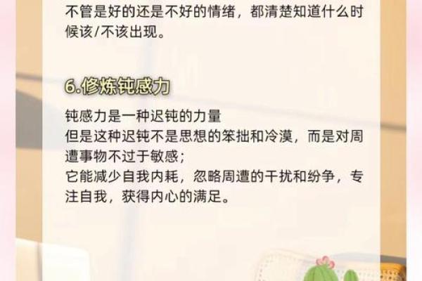 五行格局反而让你更强大：打破常规，成就非凡人生