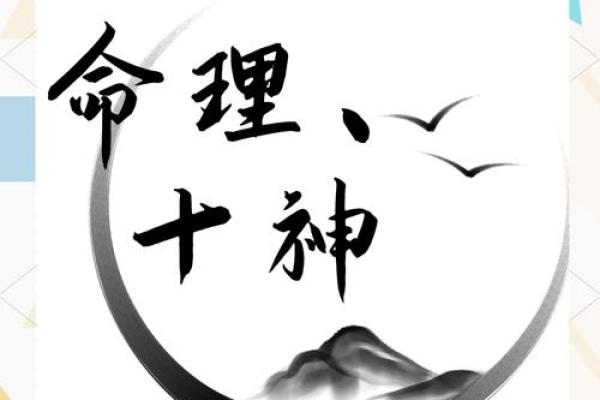 八字命理中的命运密码，破解你一生的财富与机遇
