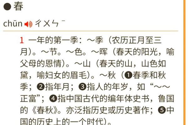 春节：从农耕文化看传统节日的传承与变迁