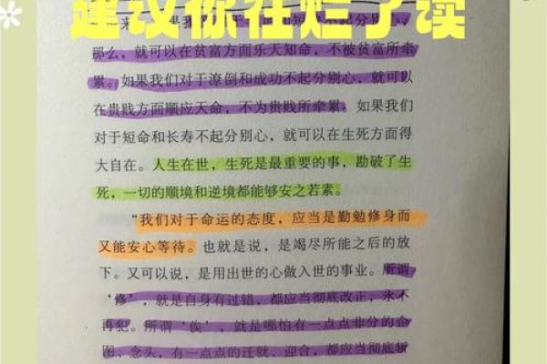 盲派命理的暗藏玄机，改变命运的关键在这里