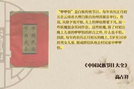 白族节日对养生的独特解读