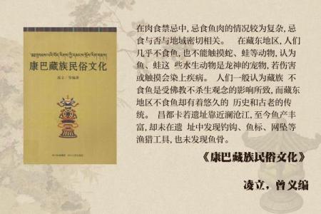 藏族节日的农耕智慧与自然崇拜