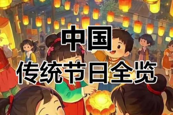 从各族节日看传统文化的多样性与共性