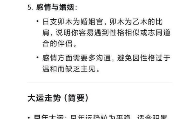 颠覆传统：八字命理中的暗藏玄机竟然是这个！