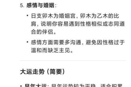 颠覆传统：八字命理中的暗藏玄机竟然是这个！