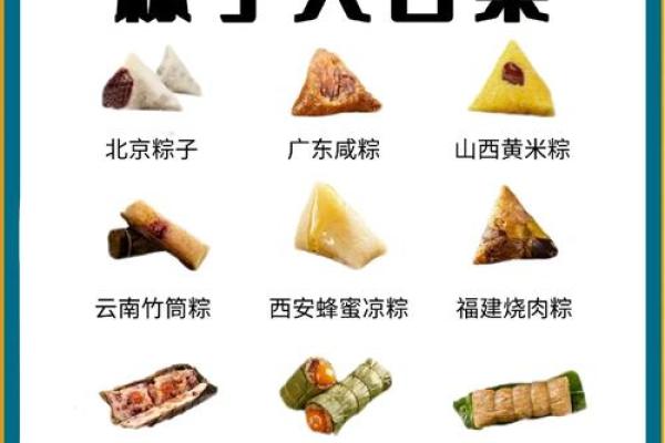 端午节习俗揭秘：吃粽子背后的传说与历史