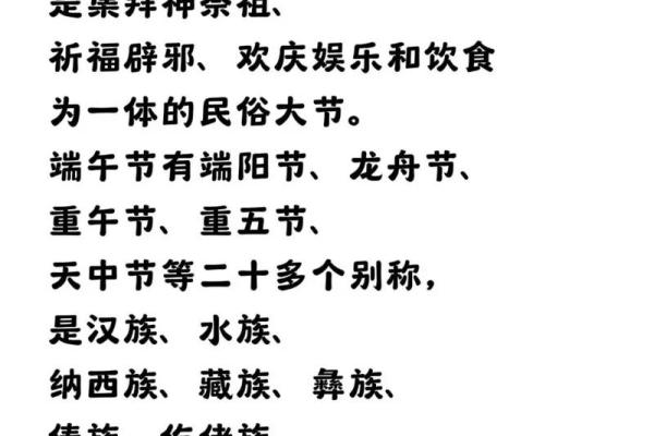 端午节习俗揭秘：吃粽子背后的传说与历史