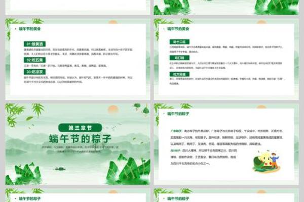 端午节与养生：粽子背后的健康秘密
