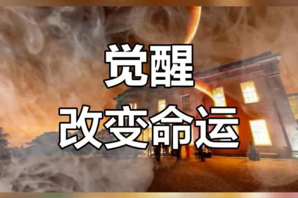 揭秘周星驰命理背后的力量：如何打破命运的局限，逆袭人生
