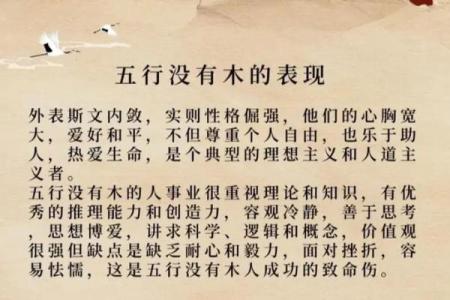 五行性格解析，反而揭示你的潜在优势