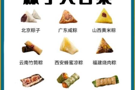 端午节习俗揭秘：吃粽子背后的传说与历史