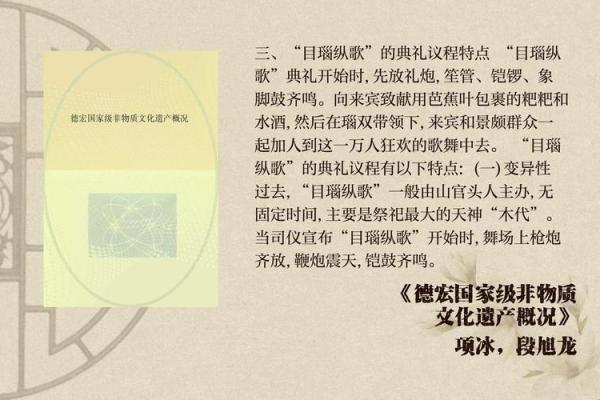 歌节背后的文化传承与民族特色