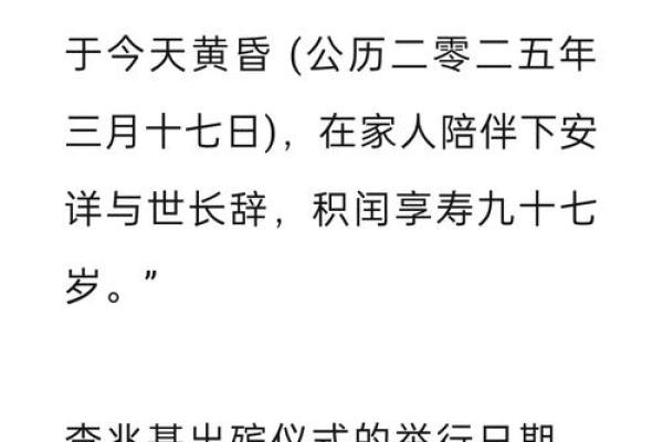 李兆基命理中的暗藏玄机，你是否忽视了这些关键点