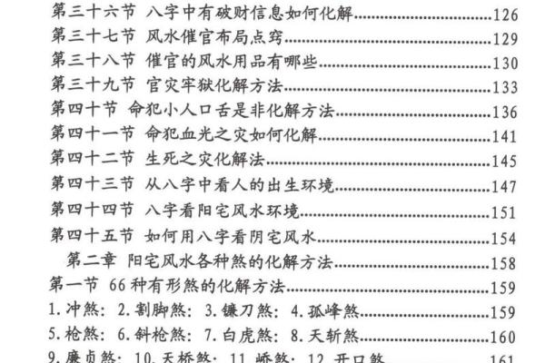 揭开命运密码，八字命理中那些你从未察觉的暗藏玄机