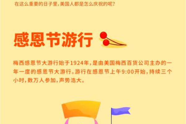 传统习俗：感恩节背后的历史与现代意义