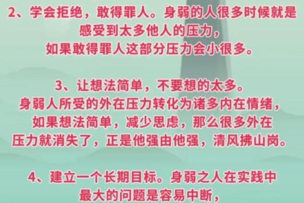 如何通过八字命理改变自己的命运轨迹？