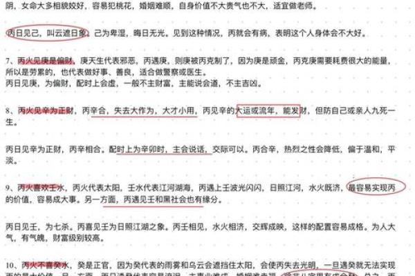 如何通过八字命理改变自己的命运轨迹？
