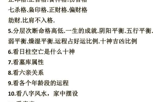 误区大揭露！八字命理中的命运玄机，你了解多少？