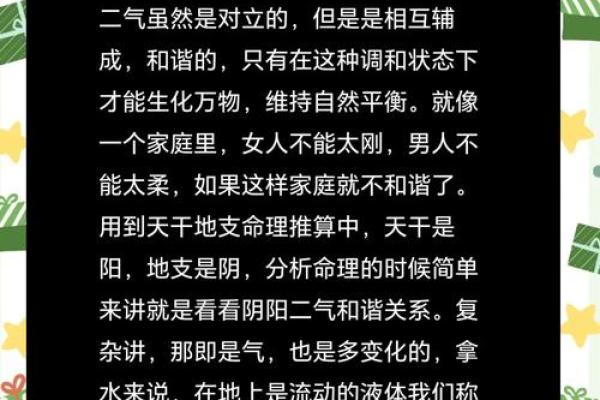 性格解析：五行中的琨，你的独特魅力与成长之道