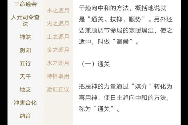 反而让命运更糟：你忽视的周易八字命理真相