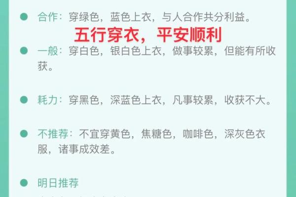 性格解析新视角：五行穿衣法则，揭秘你的内在格局
