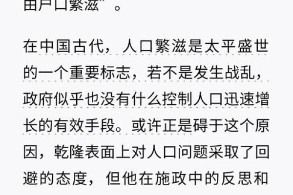 乾隆八字如何改变命运？从帝王到百姓的启示