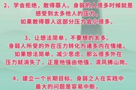 如何通过八字命理改变自己的命运轨迹？