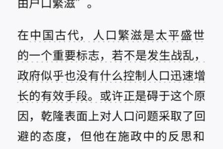 乾隆八字如何改变命运？从帝王到百姓的启示