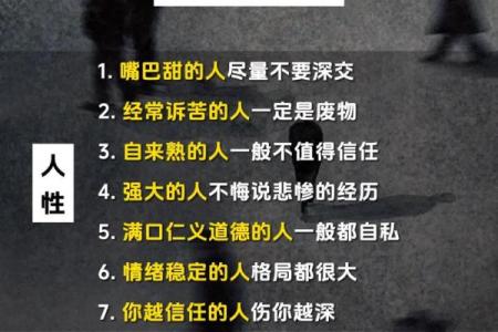 五行反而助你成功：打破常规的格局调整之道