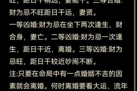 四柱命理暗藏玄机，改变命运的真正秘诀竟然是这个
