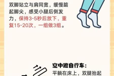 如何改变命运：你能通过腿长改善命运的五个方法