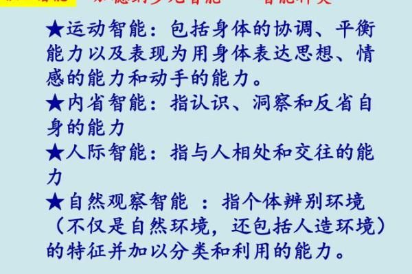 五行性格解析：跳出思维定势，探索你的潜能