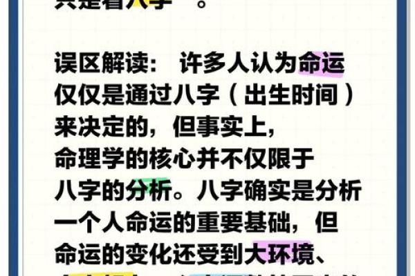 如何改变身强杀浅命理的命运?破解命运密码,避免常见误区 如何改变身强杀浅命理的命运?破解命运密码,避免常见误区