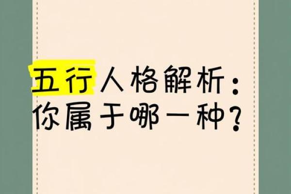 五行颠覆性解析：滕五行格局的另类解读，让你重新认识自己
