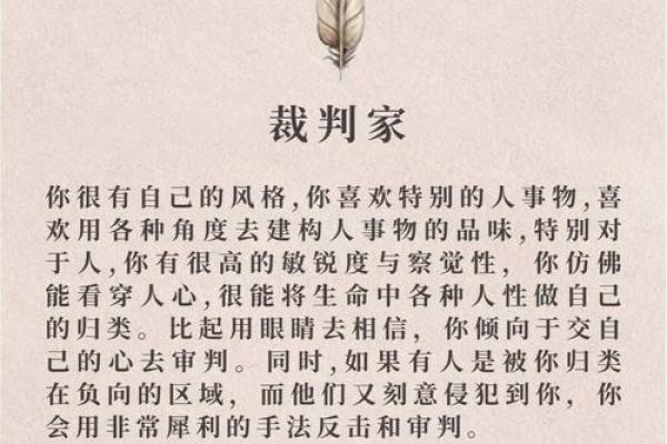 命运密码揭示：命理八败背后的深层秘密