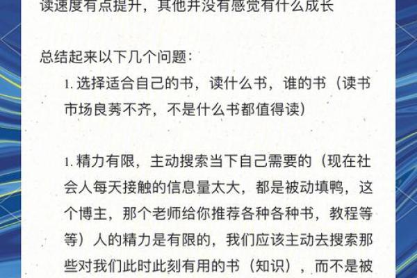 误区揭示：改变命运暗藏玄机，反而走向新生