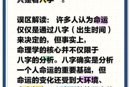 如何改变身强杀浅命理的命运？破解命运密码，避免常见误区