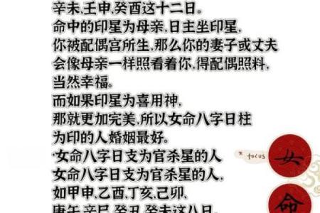 如何改变命运？女人缘多的八字误区，竟然是这个原因！
