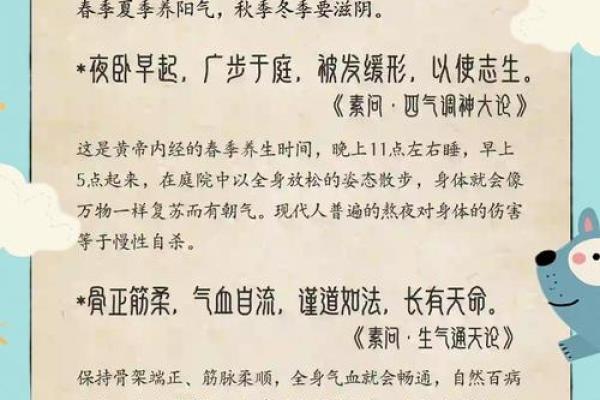 的养生智慧，如何调整身体迎接夏季