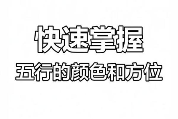 五行性格解析反而更简单？学会这招，性格重塑不再难