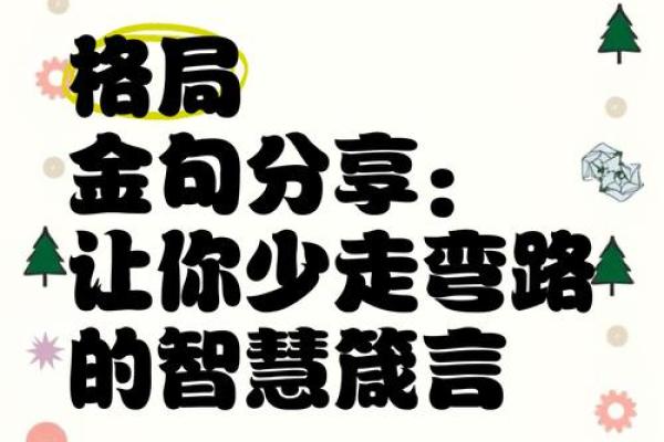 你的五行格局反而决定了成功路径别再走弯路了